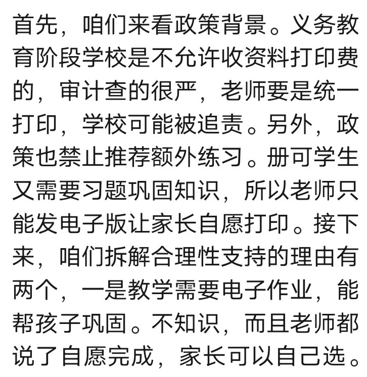 小学生书包全是A4纸 更无奈的是老师吧，巧妇难为无米之炊，减负政策下既不让又不让