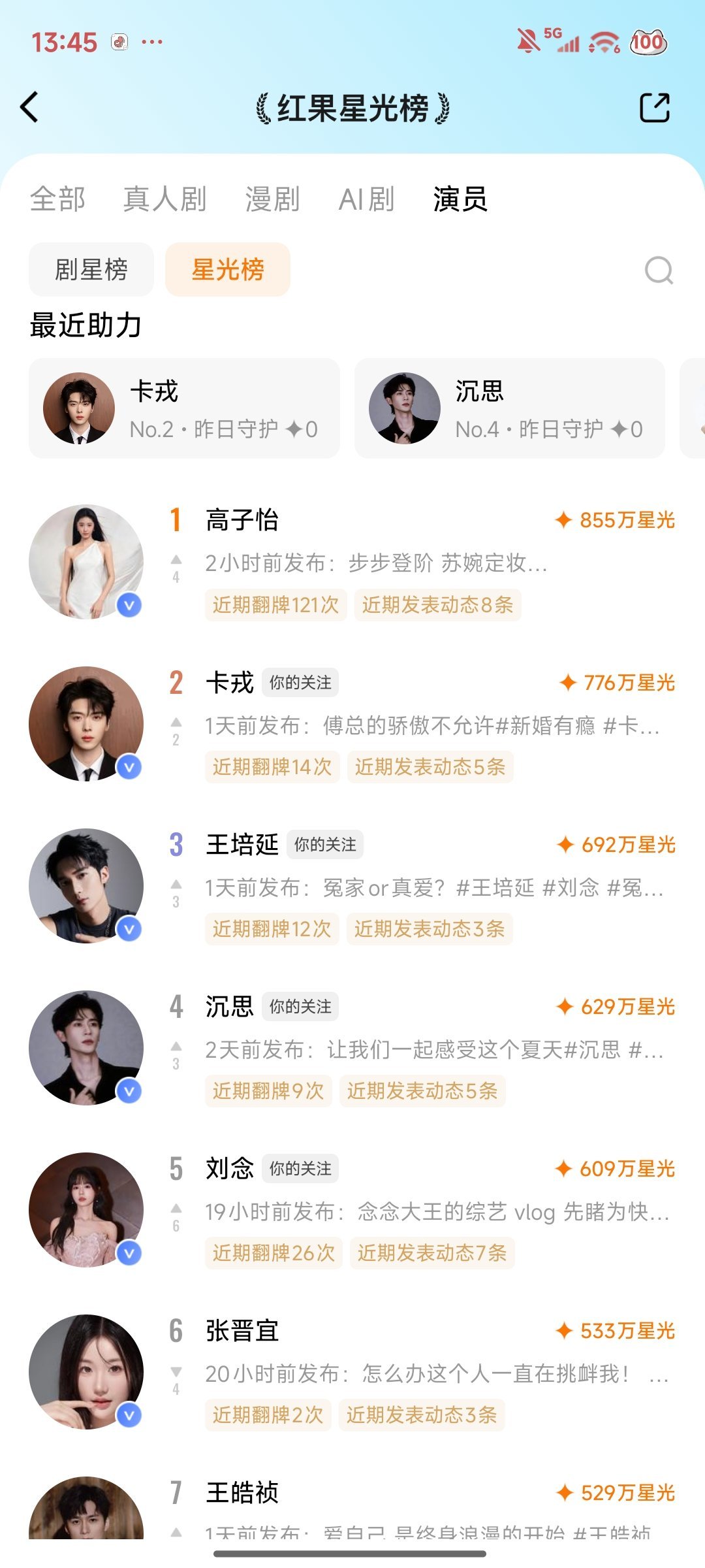 不错榜单很满意 
