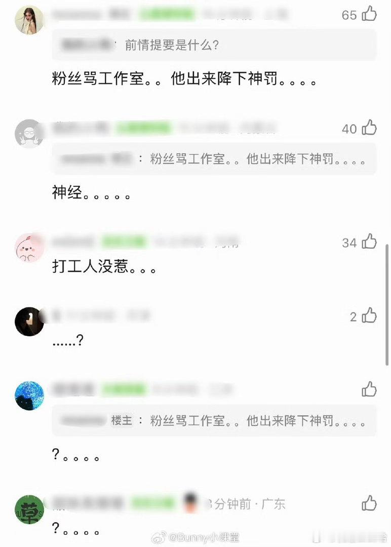 范丞丞 都给我出来omg…代入打工人真的有点那啥了出了事情自己也有原因吧