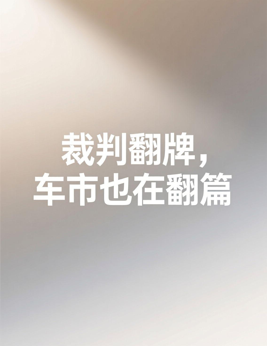 刷了一晚上WTT香港总决赛，黄镇廷和杜凯琹这场赢得真漂亮，尤其是关键时刻那份沉稳