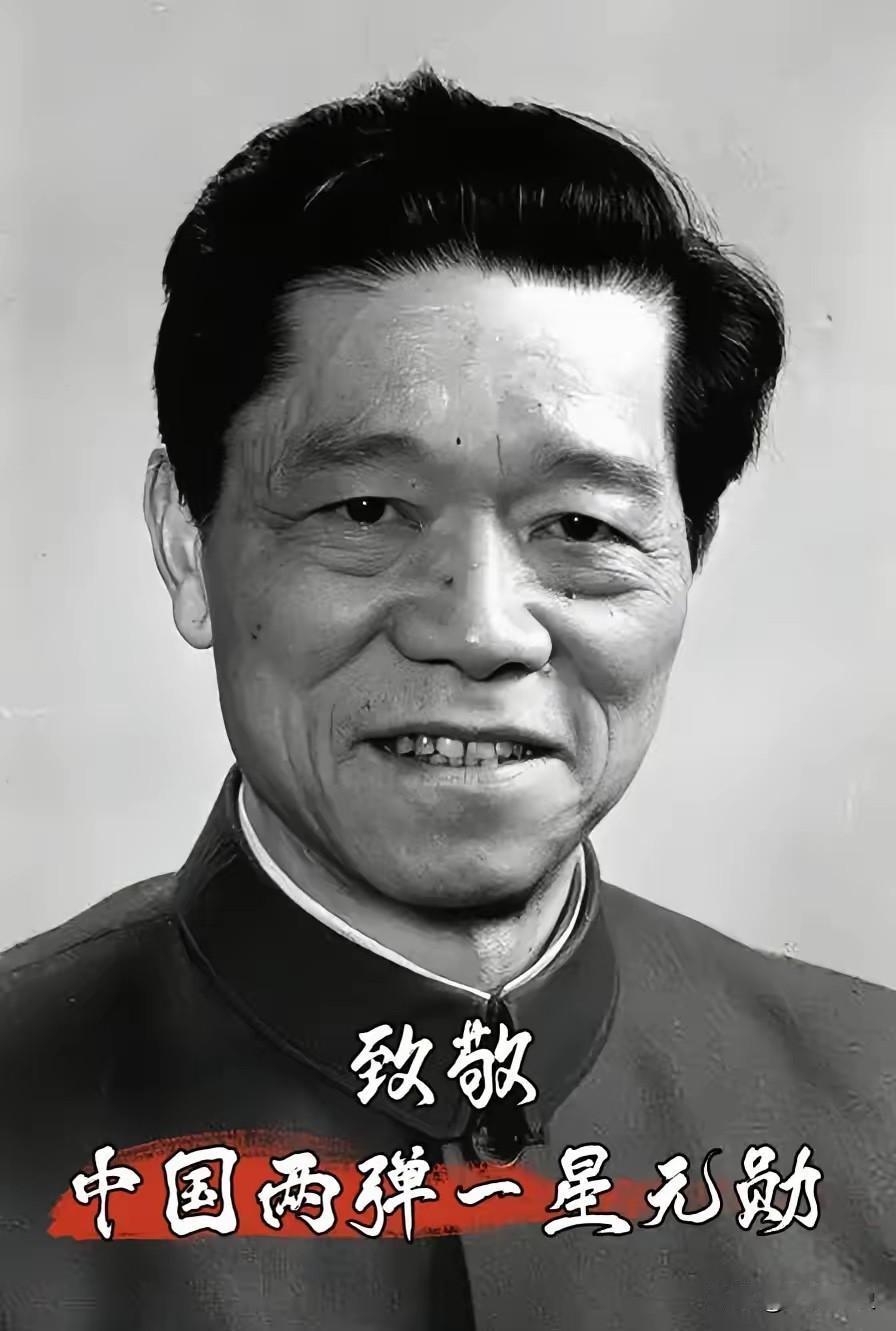 他曾说“我的祖国虽穷，但我没理由不爱她”！
这位中国材料科学与工程专家、核武器科