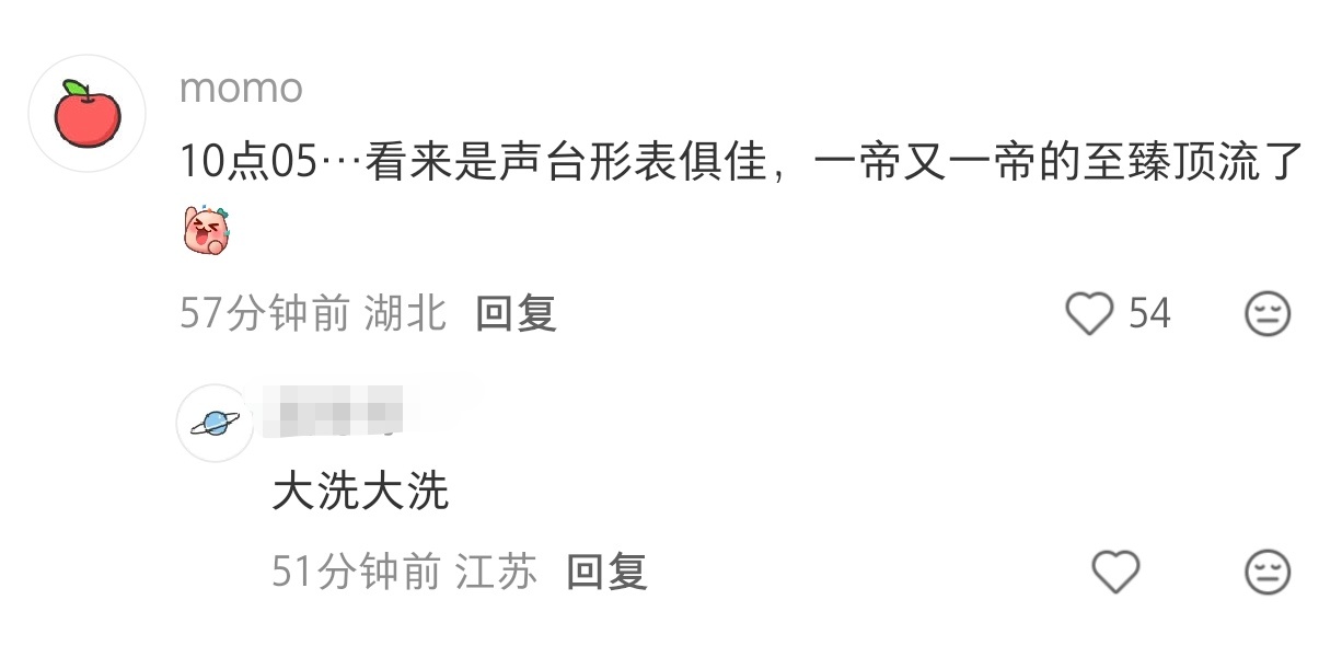 打开📖就看到你们是这么热闹的肖战 超能