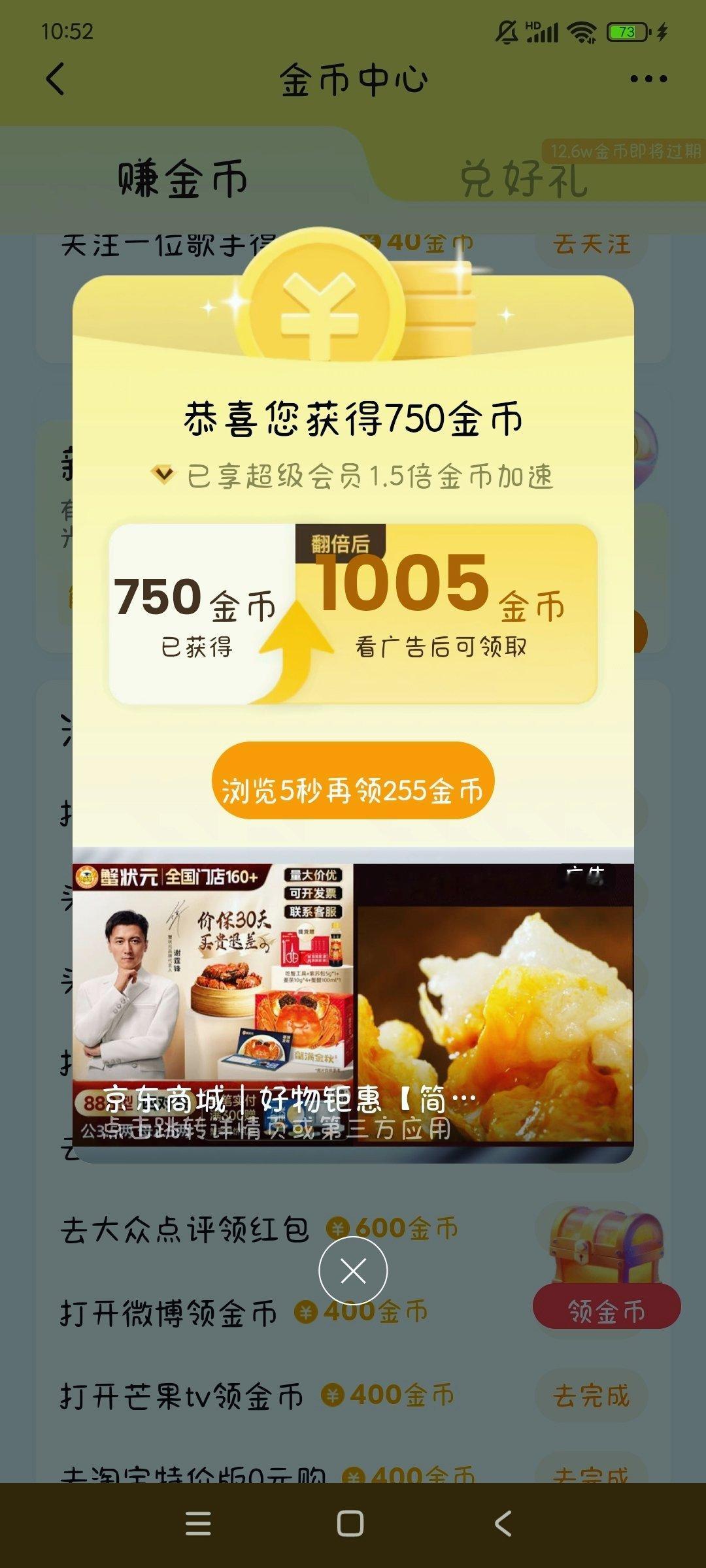 今晚运气不错，开到“1005”➕“320”～ ​​​