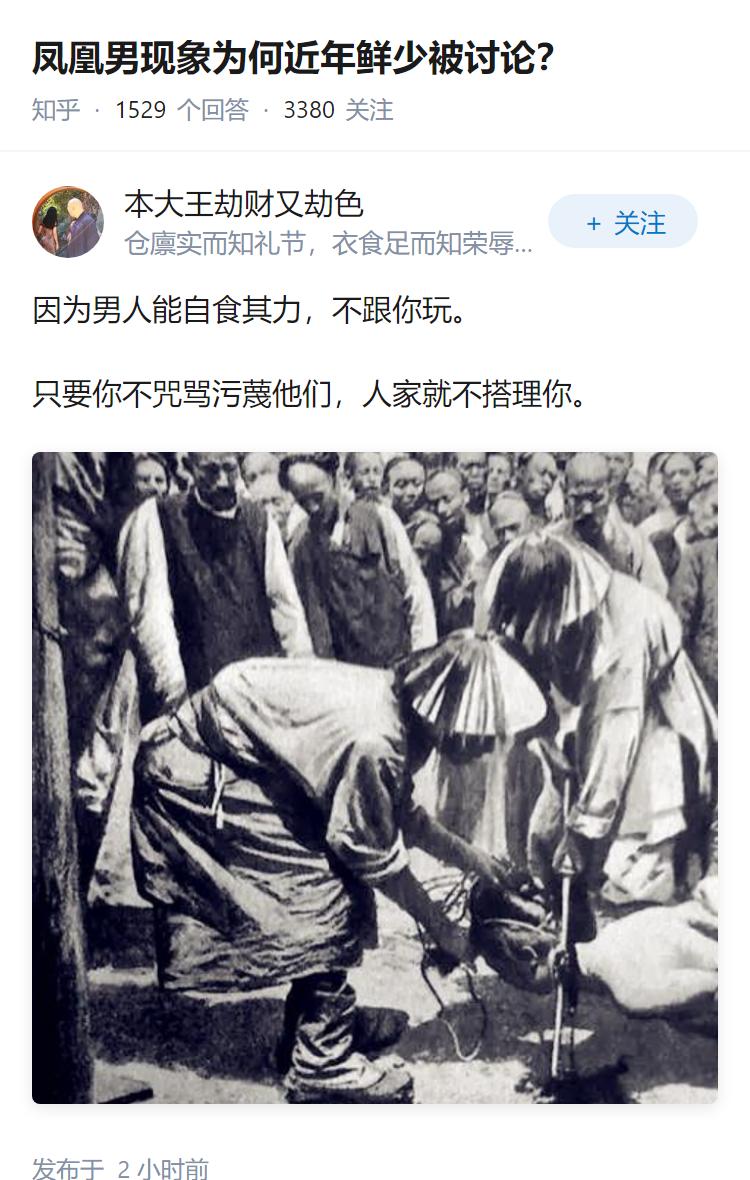 凤凰男现象为何近年鲜少被讨论？