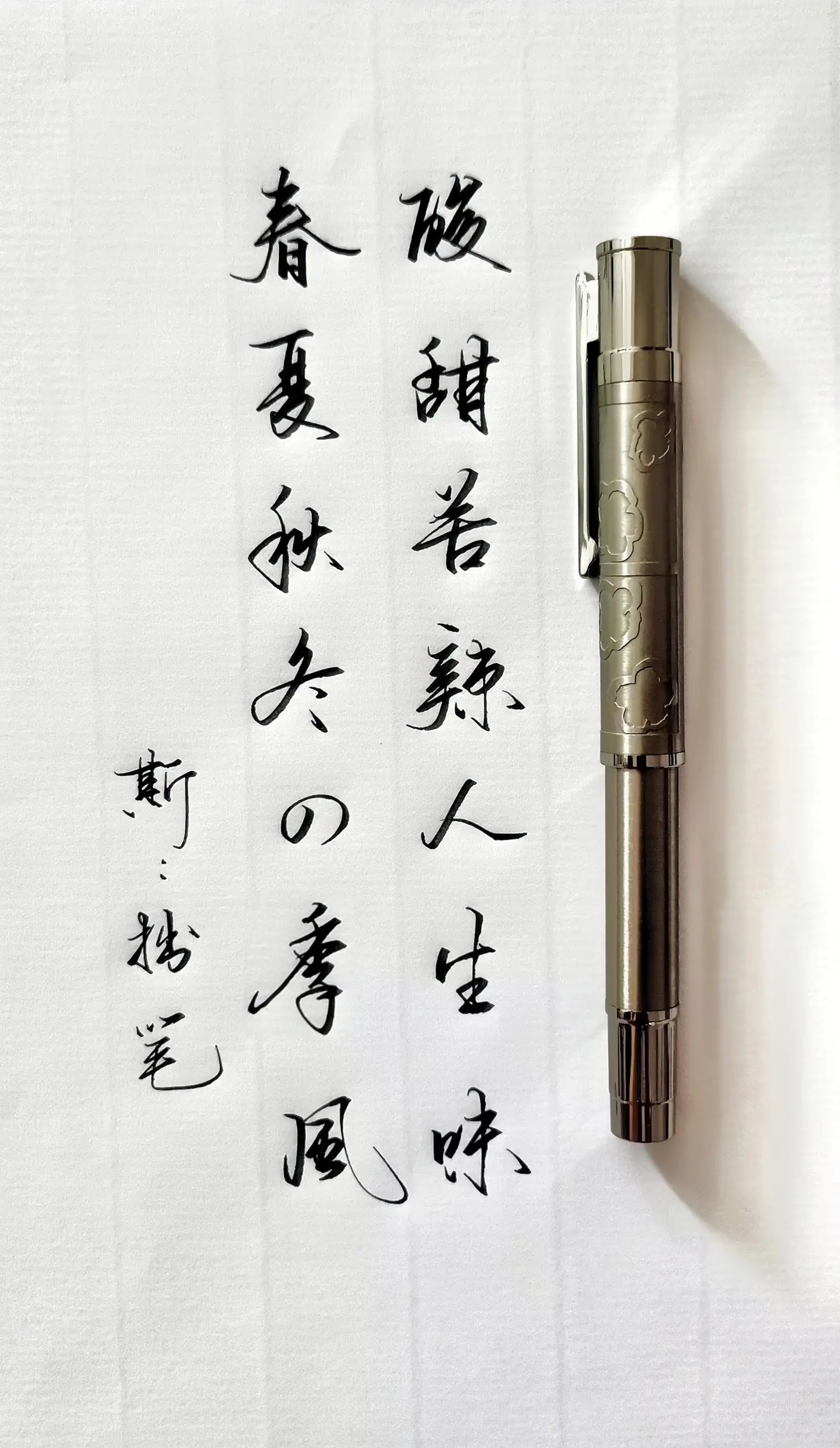 写字