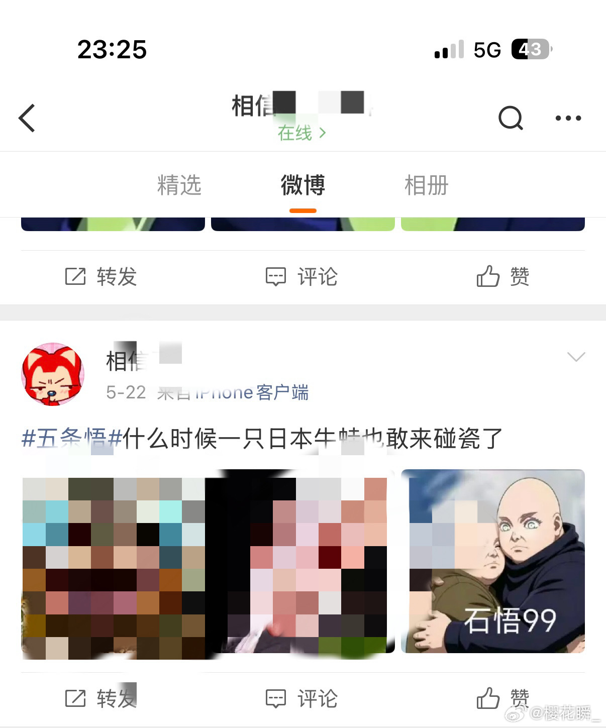 黎深和虎杖悠仁完全诠释back help back概念啊，事已至此糊牛99五条悟