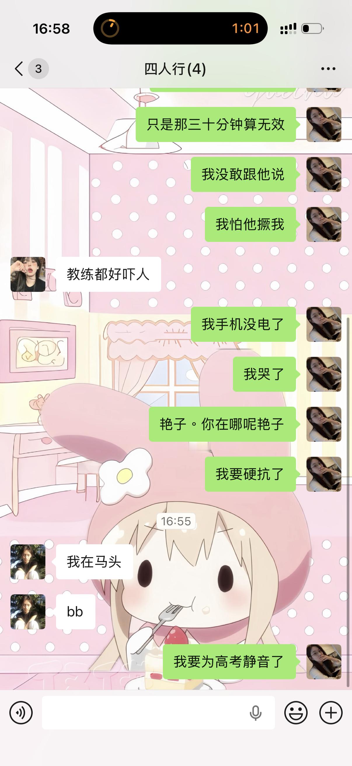 当我学时还没刷完但是手机没电了我就这样。 