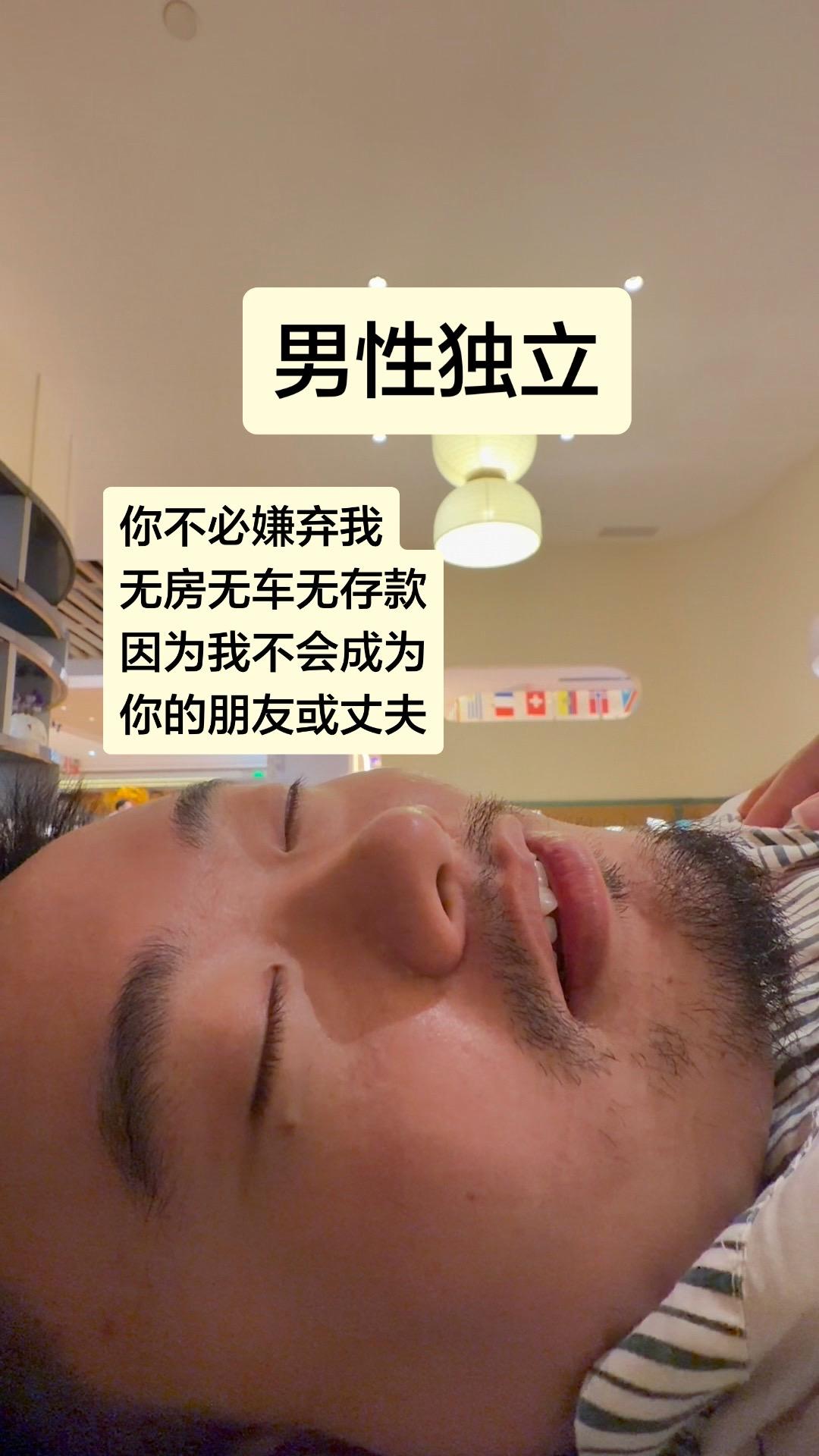 你不必嫌弃我无房无车无存款，因为我不会成为你的朋友或丈夫！独立男性 男性处境 共