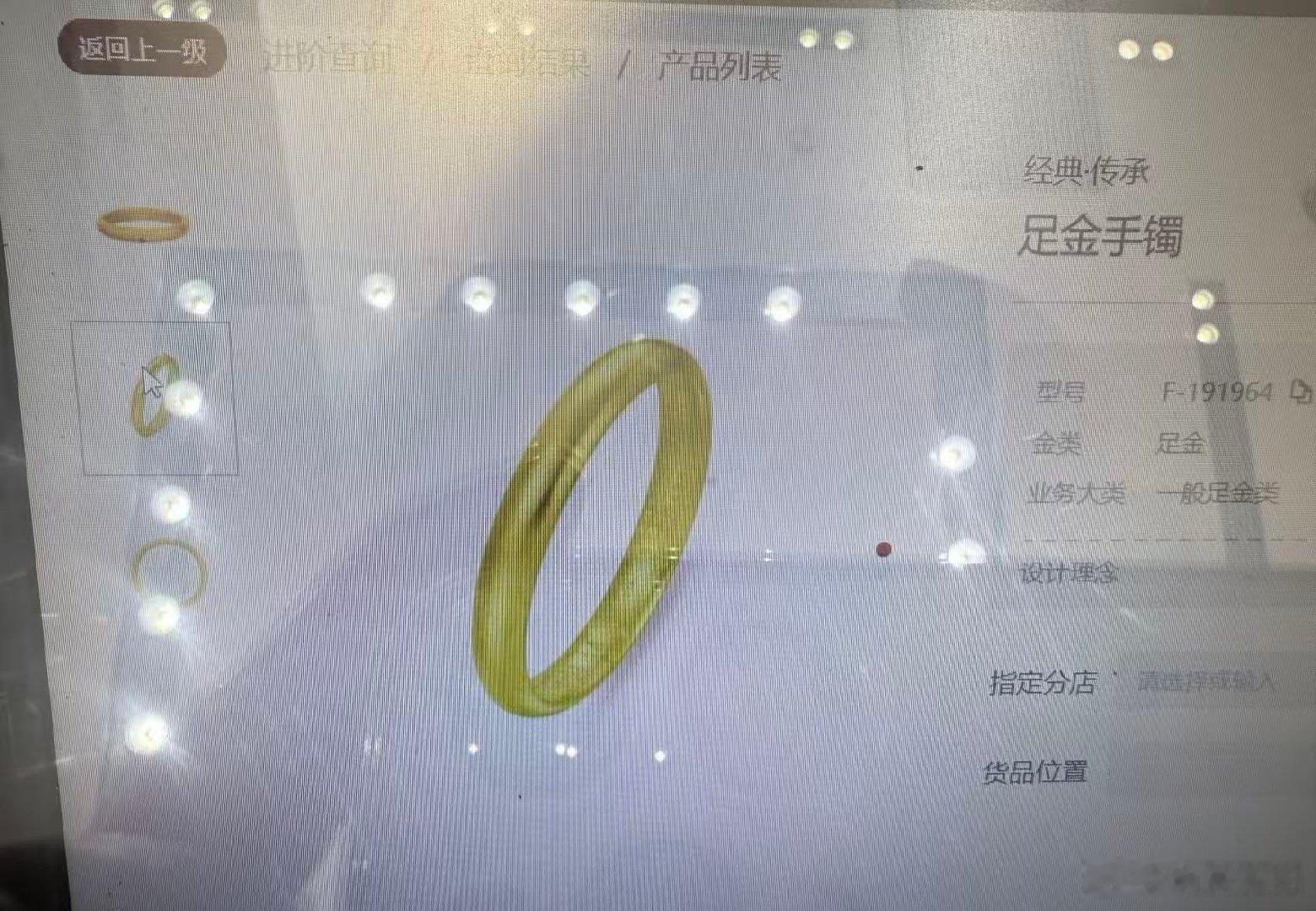 【60克金镯10天涨超6600元金价反弹高位被套者解套跑路 】8月11日，现货黄