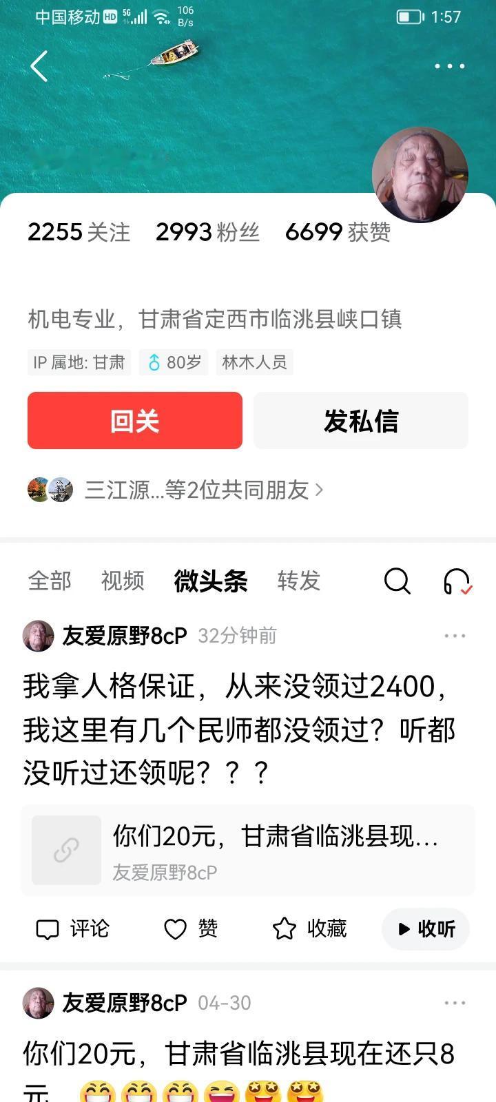 那甘肃省临洮县老民代教师又怎么说？！