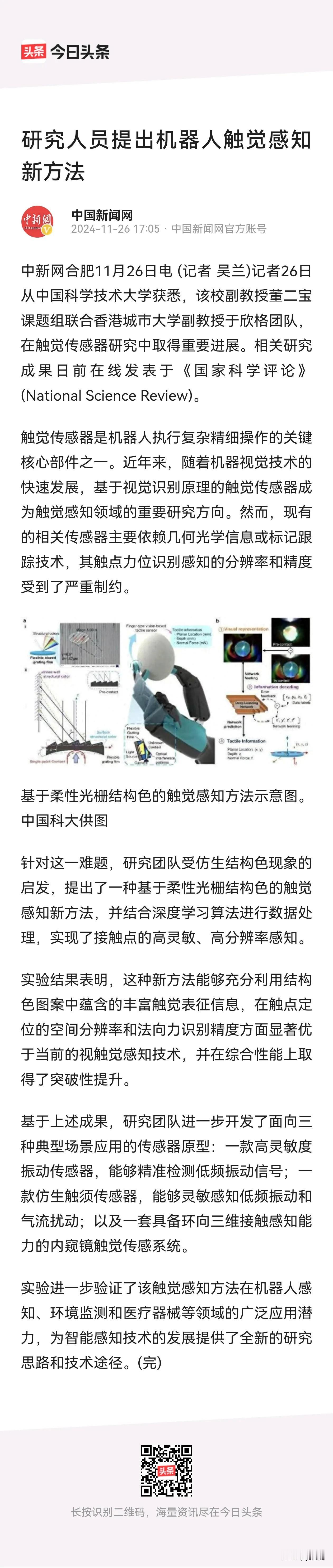 为啥我们一定要模仿人类的感知能力？人类在视觉，听觉，触觉和嗅觉等能力方面都是有限