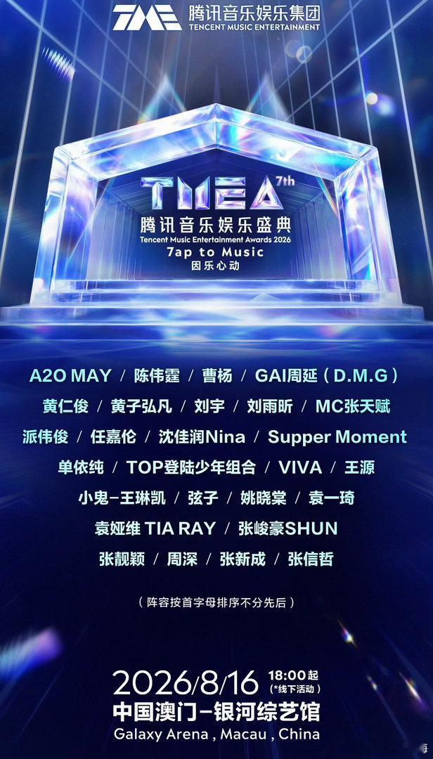 可以看到任嘉伦了吗？揉揉眼睛真的八月份真的能看到嘉伦A20 MAY/ 陈伟霆 /