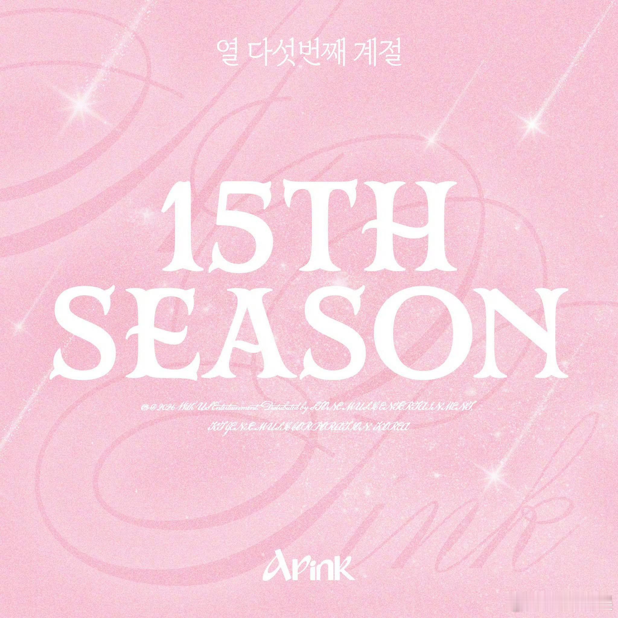 APINK15周年单曲APINK饭颂  Apink15周年新单曲《15th Se