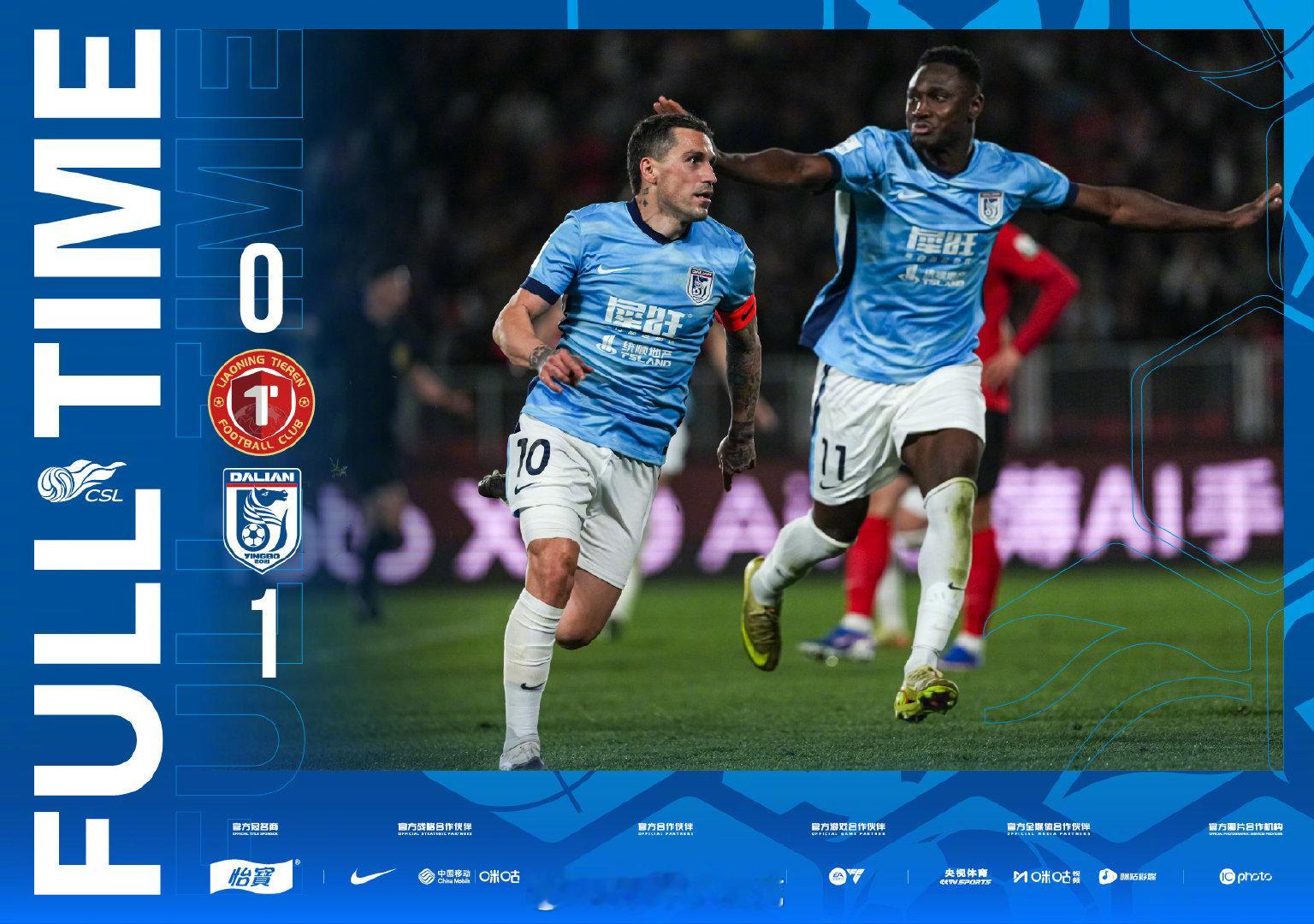 全场比分｜2026怡宝中超联赛第7轮辽宁铁人楠波湾0-1大连英博海发一起登场  