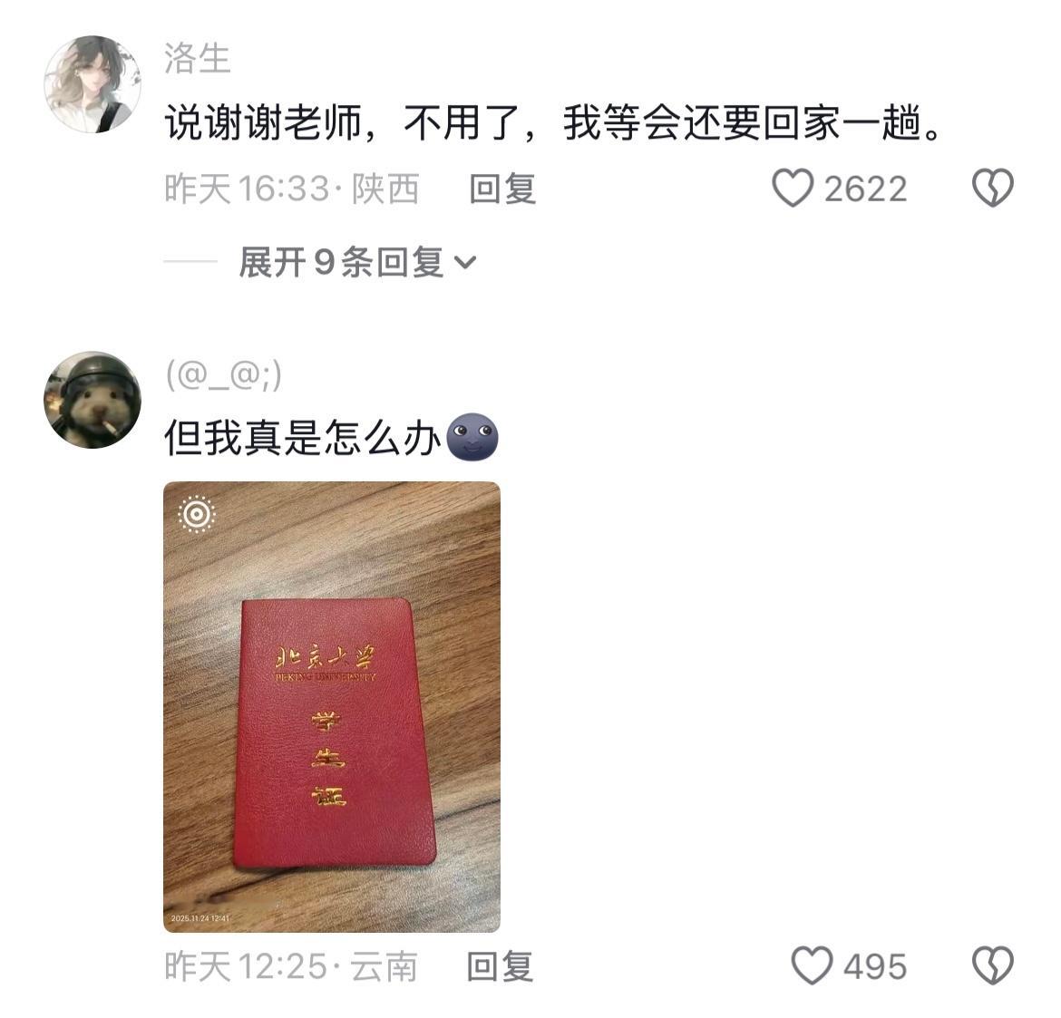 难怪爸妈老说现在外面都是高材生 