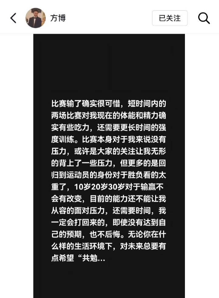 方博之前说复出打比赛，我还以为他说着玩的呢，退役工作多年再打球，其困难程度不亚于