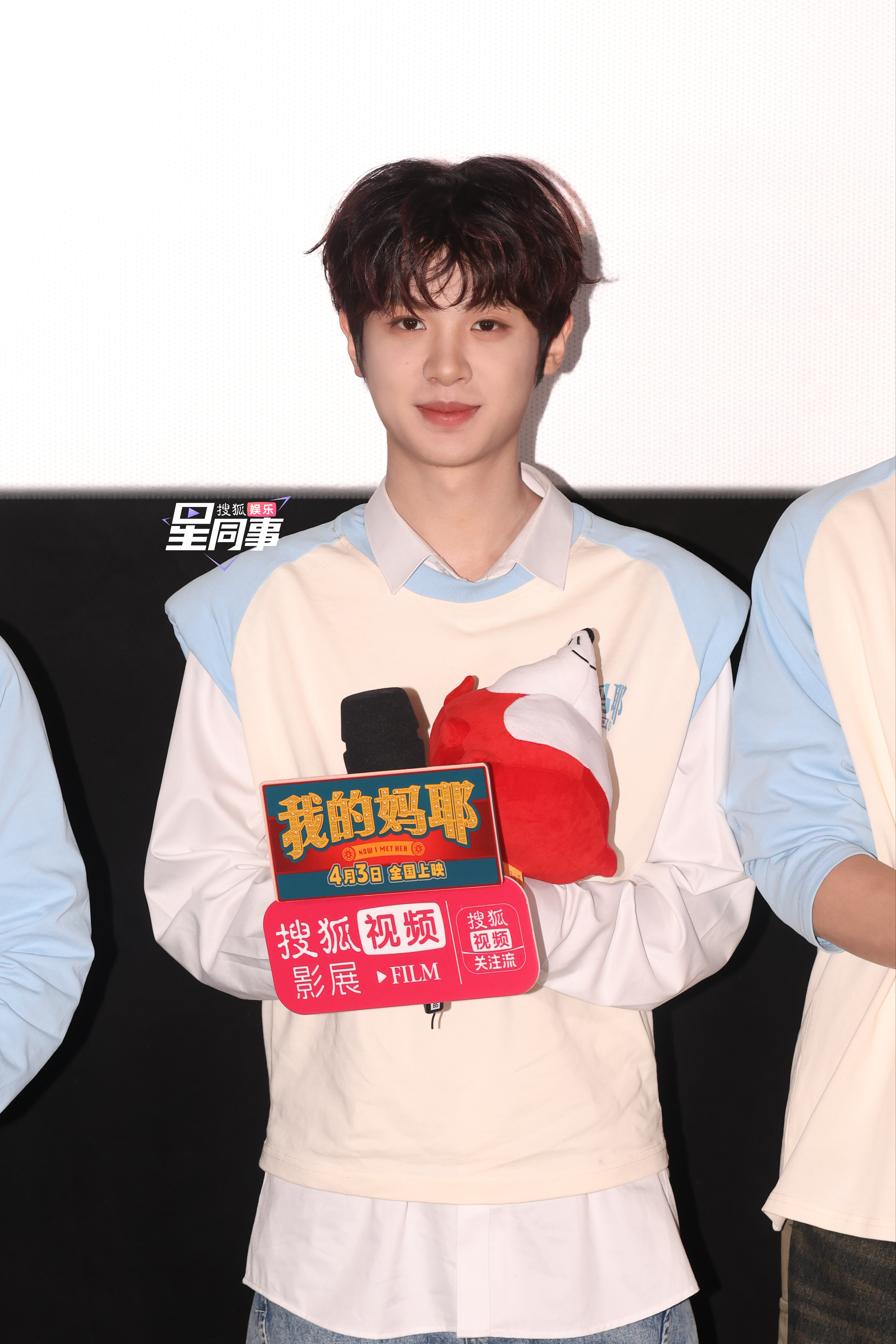 《我的妈耶》搜狐视频影展生图🈶～这个小贾好萌吧电影我的妈耶搜狐视频影展电影我的