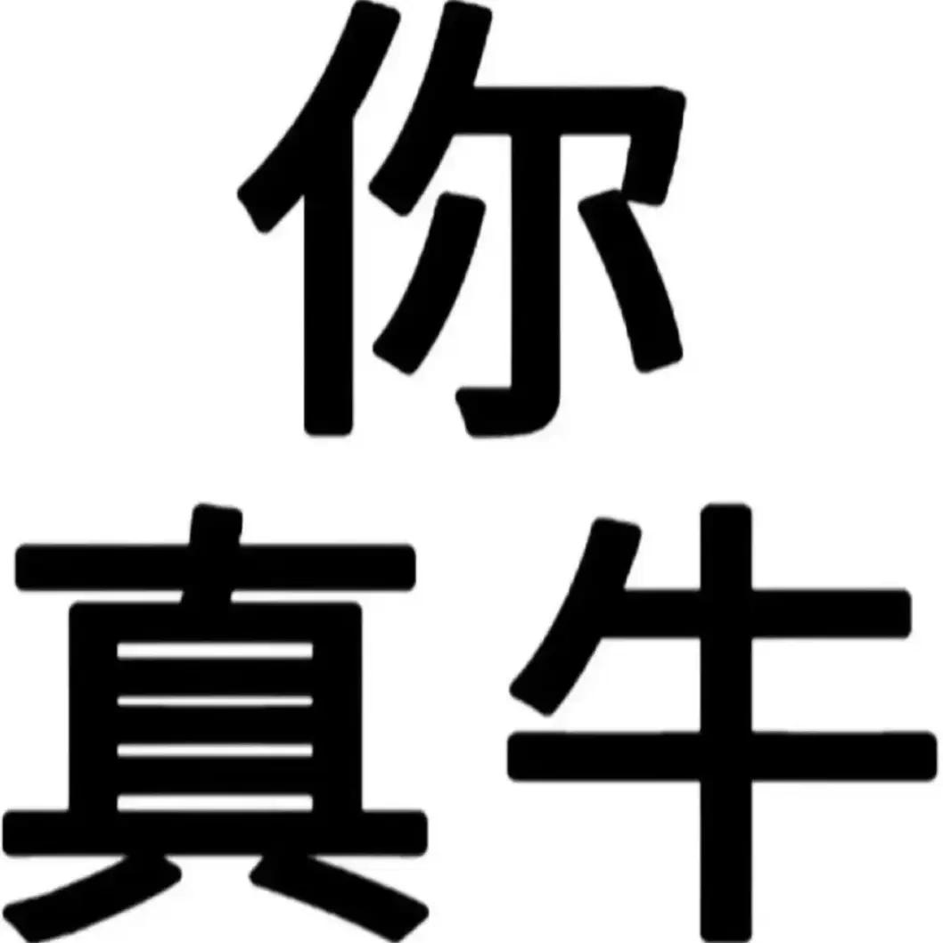 小车硬杠大货车，你真牛！