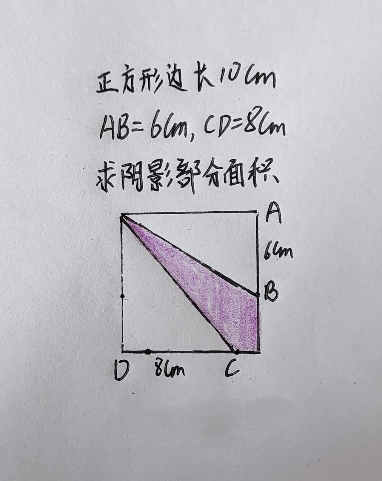 正方形边长10厘米，求阴影面积面积！