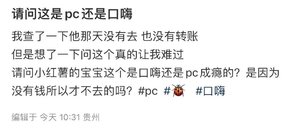 “考完研再分”[草泥马] ​​​
