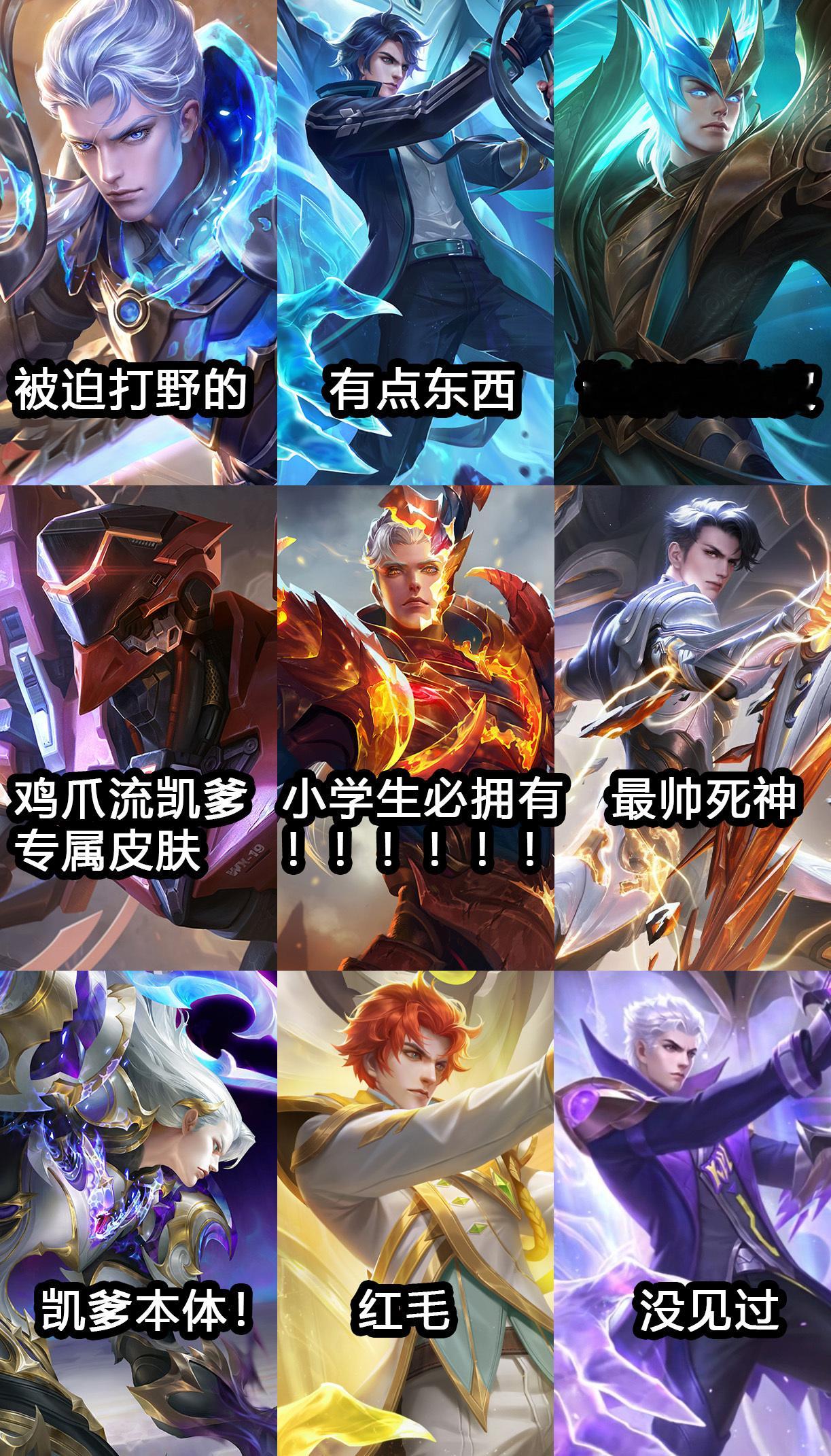 对英雄不同皮肤的印象#王者荣耀# #游戏星玩家# ​​​