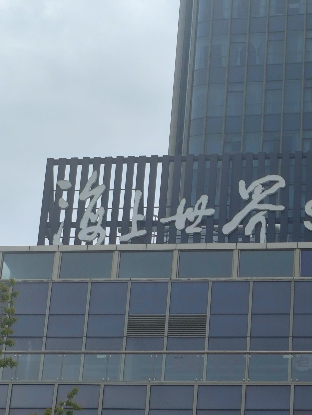 真心话茶局