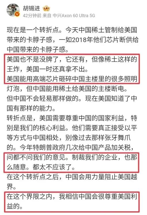 近日，胡锡进发文评论美国被我们稀土管制一事，老胡建言献策出了几个点子。
首先，胡