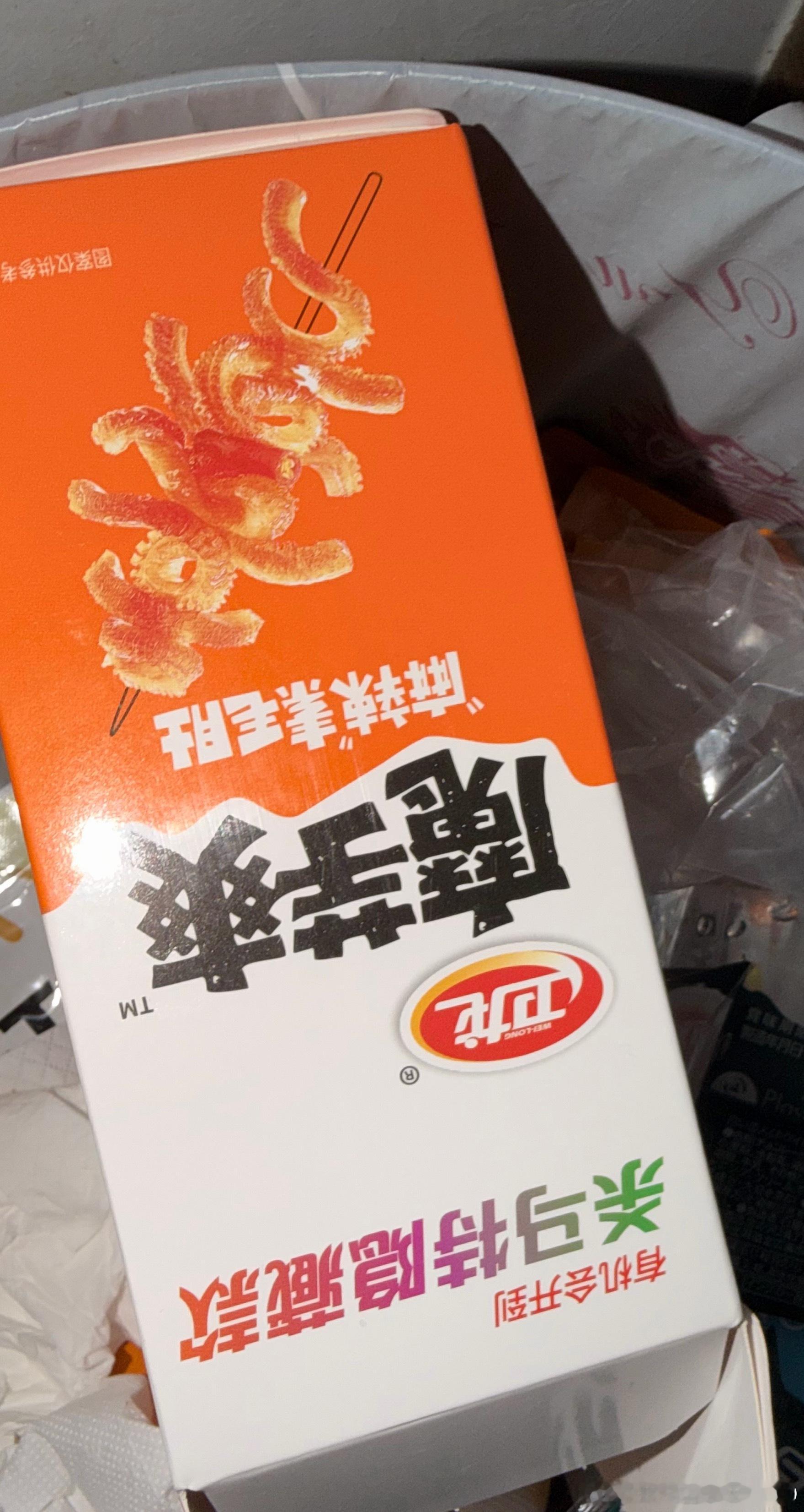 昨天中午，问家里的大哥是否要吃午饭，答曰否！我以为他要立志减肥，等我回家看到垃圾