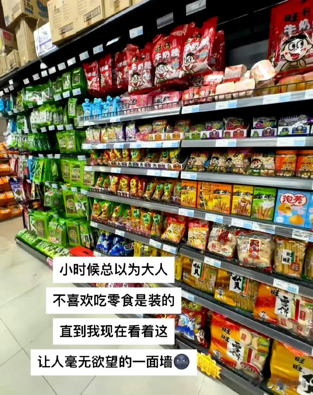 他们说，当你看到这面没有任何食欲的时候，你就长大了 ​​​
好多人上了大学都不吃
