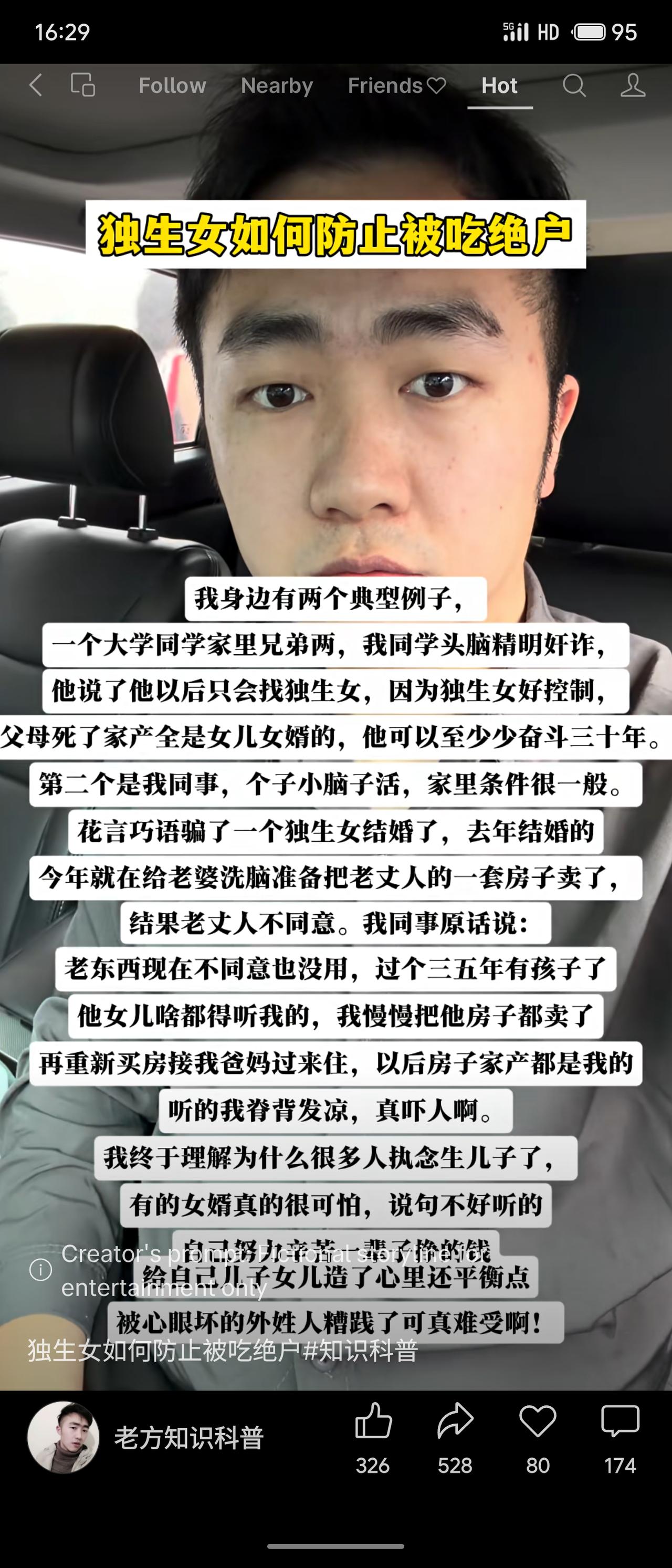 一位网友讲述两个案例：有男人专门找独生女，意图控制并侵占其家产，甚至谋划婚后逐步