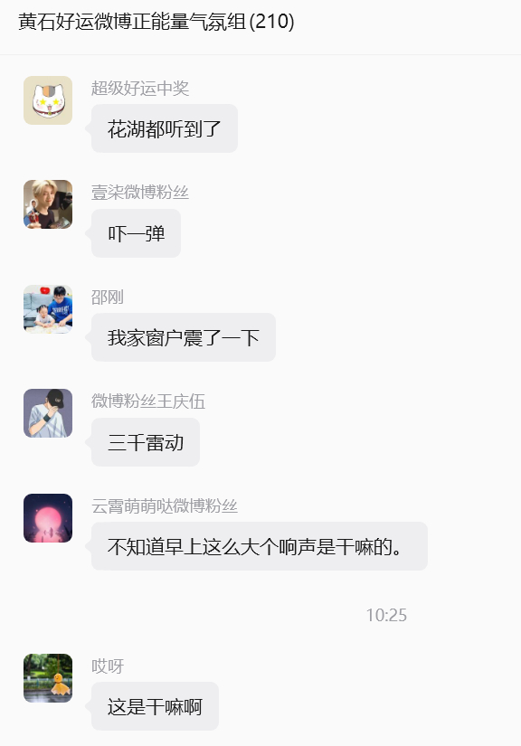 你们都听到了吧，我也听到了，稍安勿躁，相信通报很快就来了 