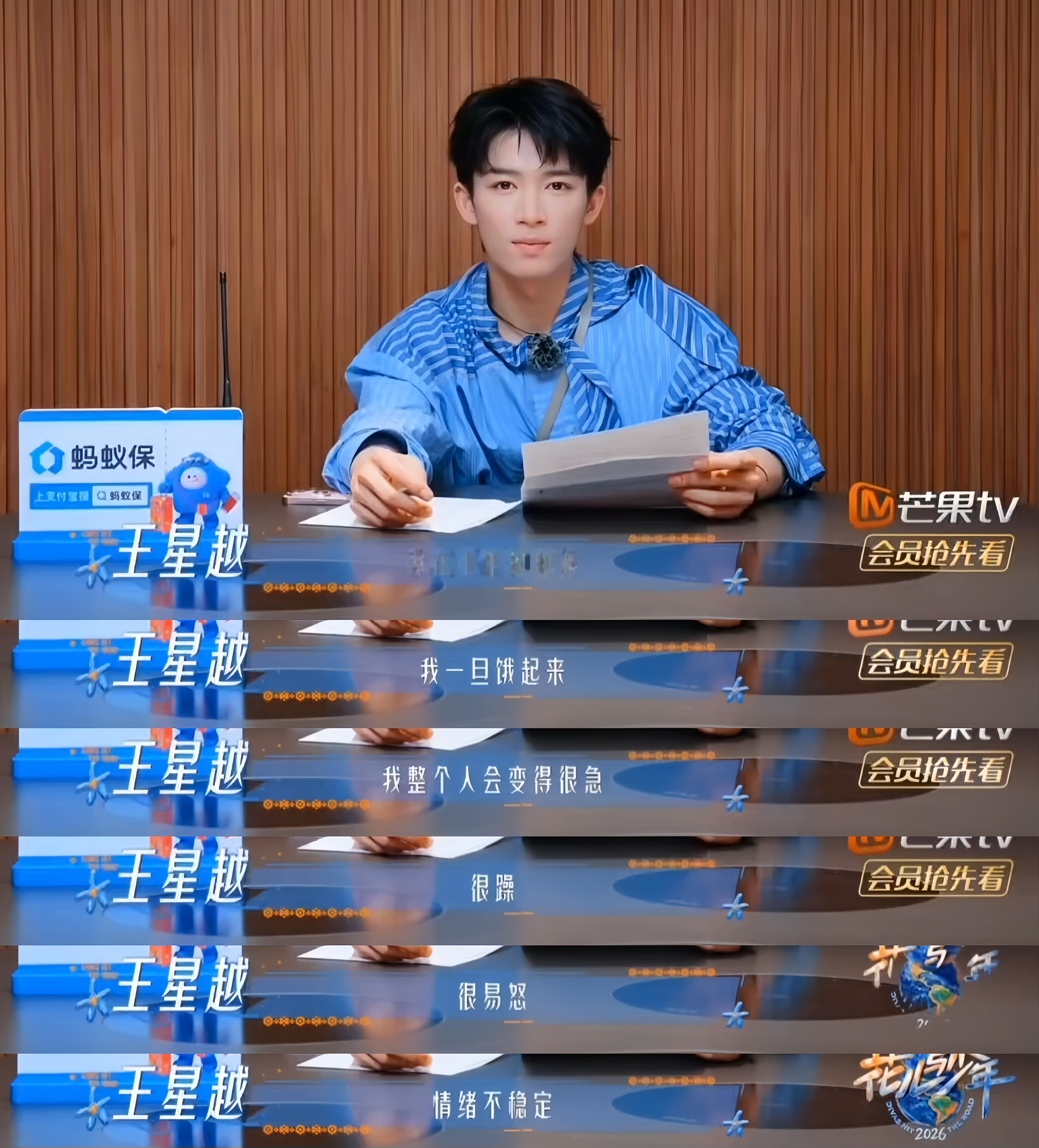 我饿起来就和王星越一样： ​​​