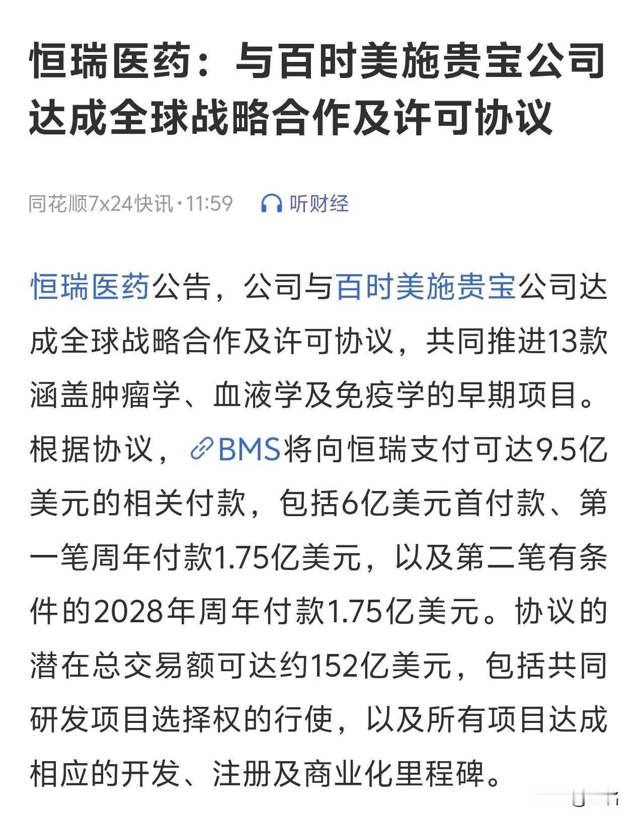之前分析医药巨头业绩报，提到了一点，医药行业业绩逐季度改善预期强。手握订单，BD