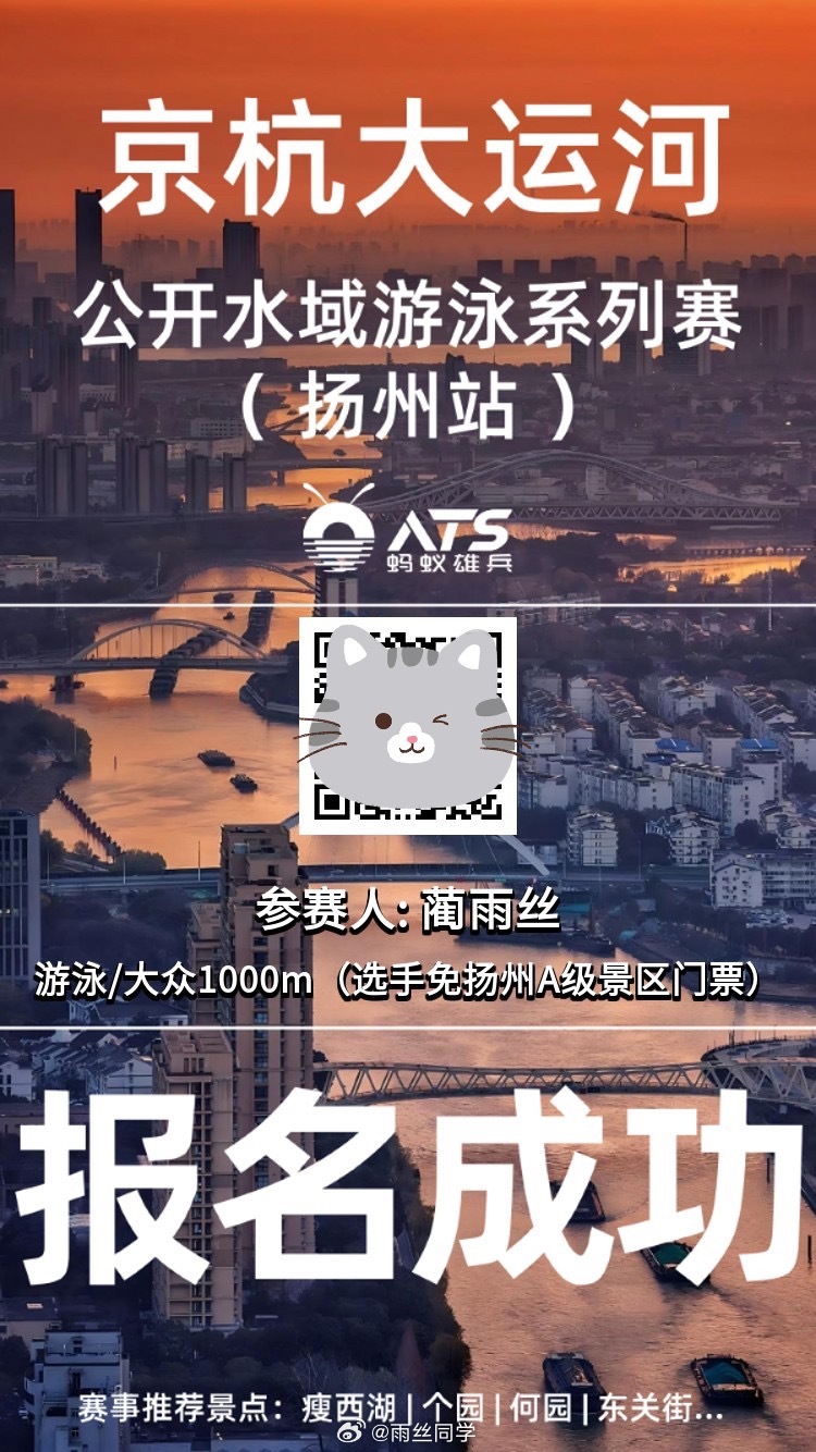 9.27扬州，有一起的吗[偷笑]雨丝的日常 ​​​
