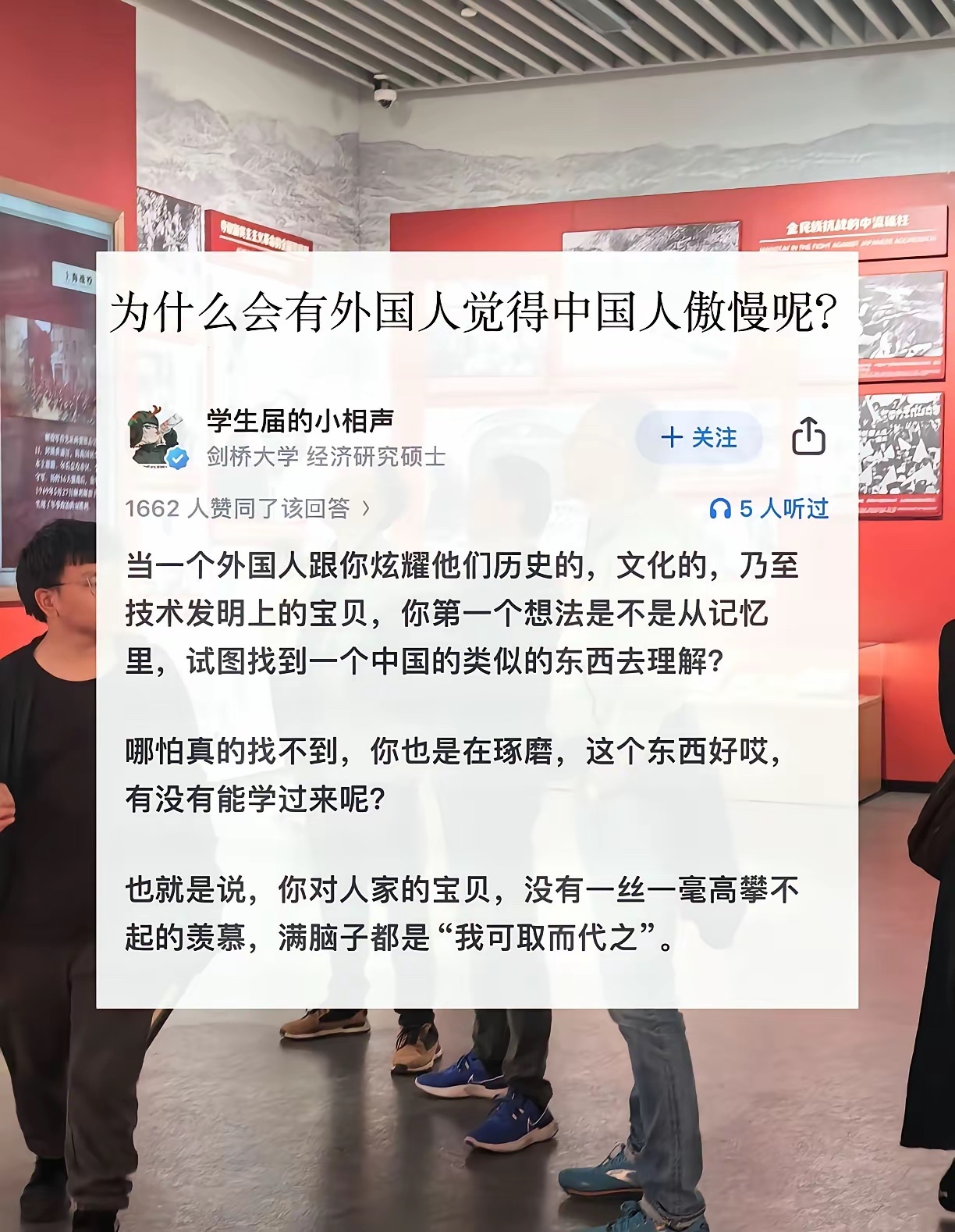 终于知道为什么外国人觉得中国人傲慢了 