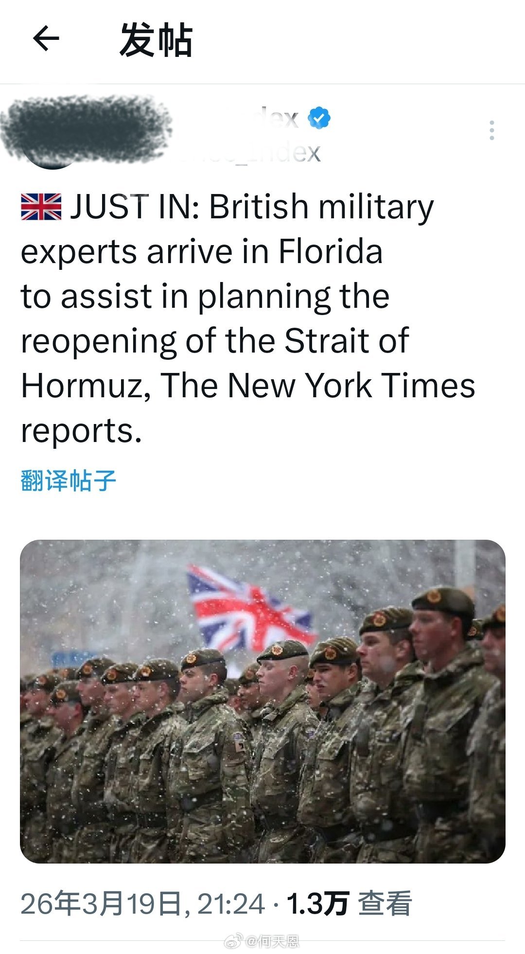 据《纽约时报》报道，英国军事专家紧急飞抵佛罗里达州，协助规划重新开放霍尔木兹海峡
