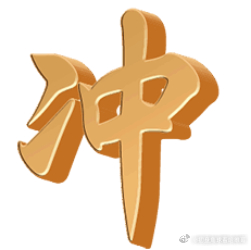 挪超大战来袭！博德闪耀坐镇主场迎战桑纳菲，领头羊能否拿下胜利稳住榜首？主客：科莫