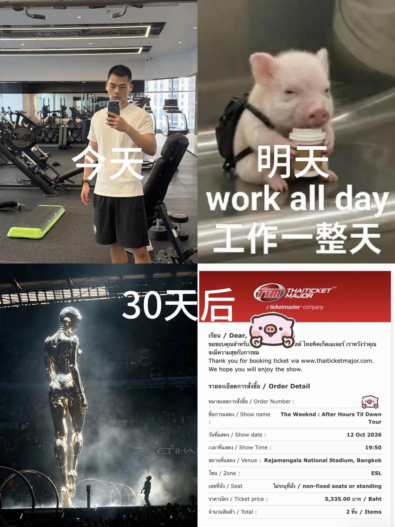 复活倒计时30d.theweeknd theweeknd全球巡演 盆栽曼谷