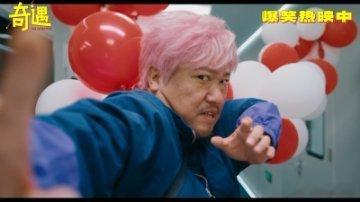 奇遇 被贾冰和王皓主演的《奇遇》拿捏住了！笑到腹肌抽筋，泪点也被狠狠戳中。灵魂互
