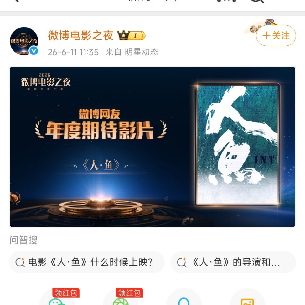 就这么万众期待王一博的《人鱼》王一博人鱼