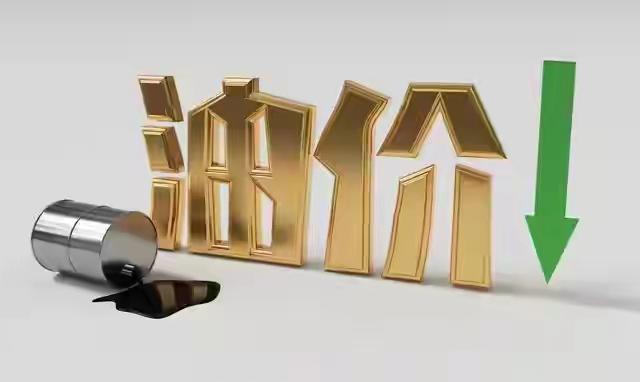 今晚24时油价暴跌！全国加油站统一降价，95号汽油重回8元时代，车主加满一箱油最