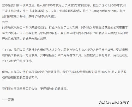 Epic官网公告，将裁员超过1000名员工!因2025年开始的《堡垒之夜》参与度