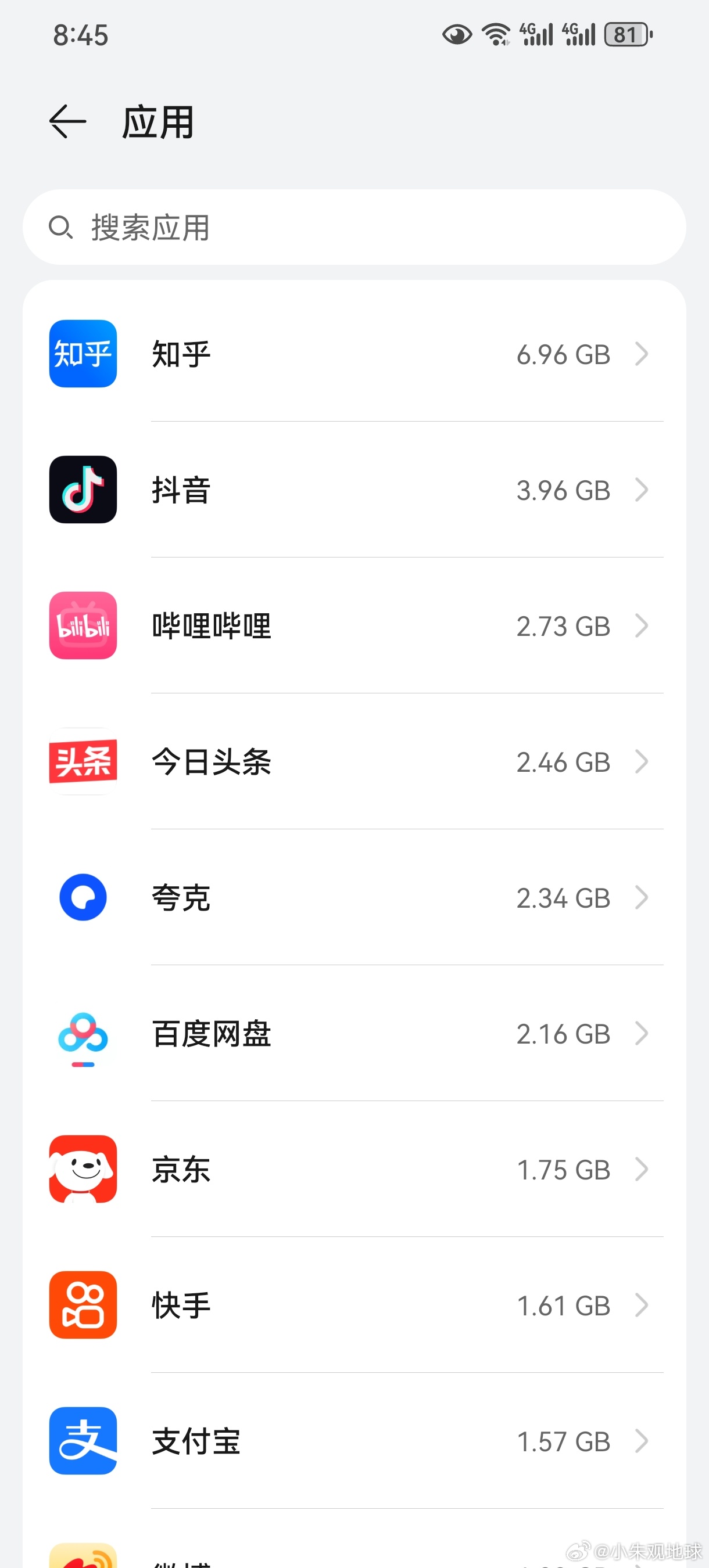 国内这些APP怎么这么吃内存，知乎为什么能占有6.96GB内存？？#手机内存不够