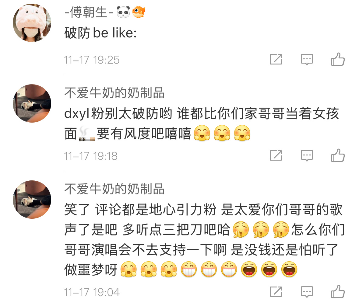 傻呗 谁破防啊 我只是心疼我🥄[可怜] 