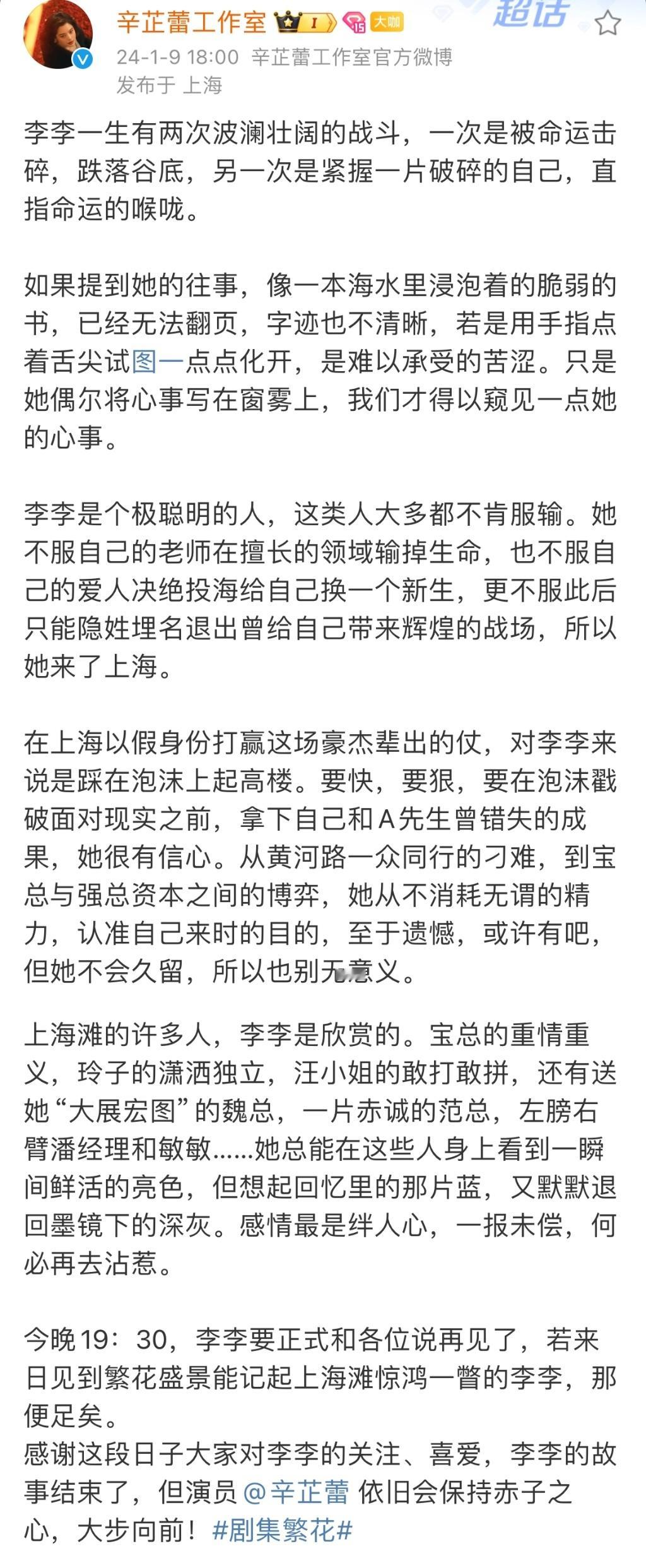 辛芷蕾今年居然抬了3部电视剧2部电影1部话剧1部综艺😂接蕾子事业运🙏 ​​​