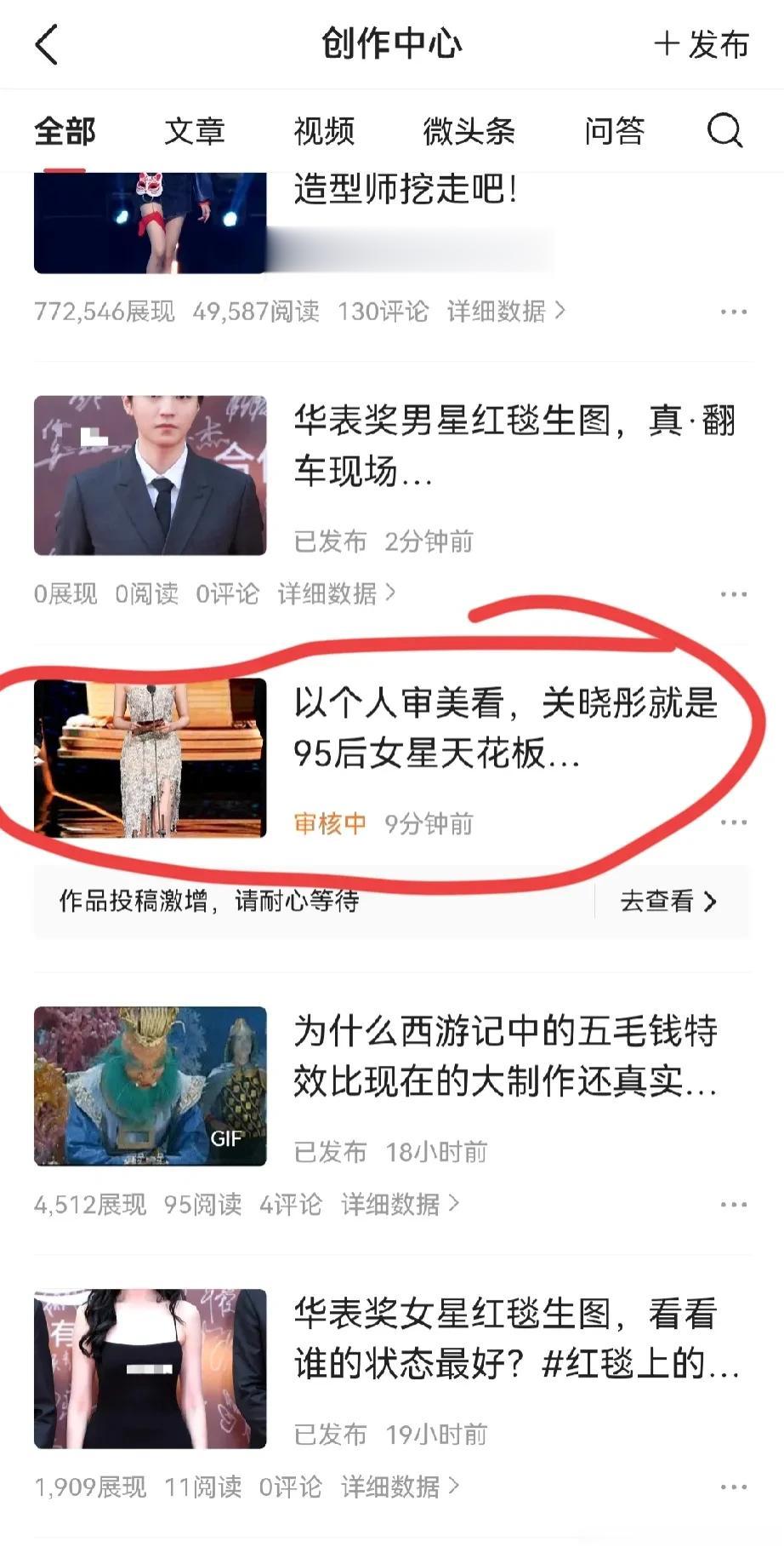 又发不出去了！

关晓彤的这身衣服是被限流了吗？
昨天晚上就发不出去，现在还是[