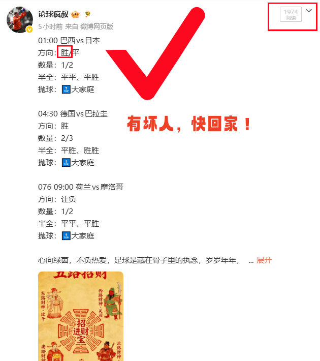 更多方向，∠，牌π各方面，大家庭提前吃！04:30 德国vs巴拉圭抛球：德国其他