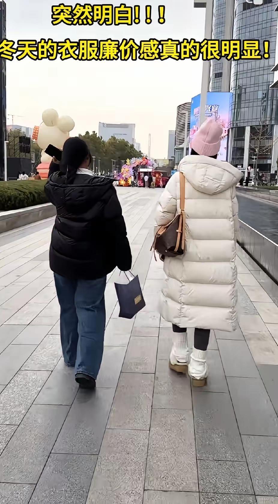 真的别再迷信“贵衣服就显高级”了！
姐妹花2千买的衣服，居然比朋友几百块的羽绒服