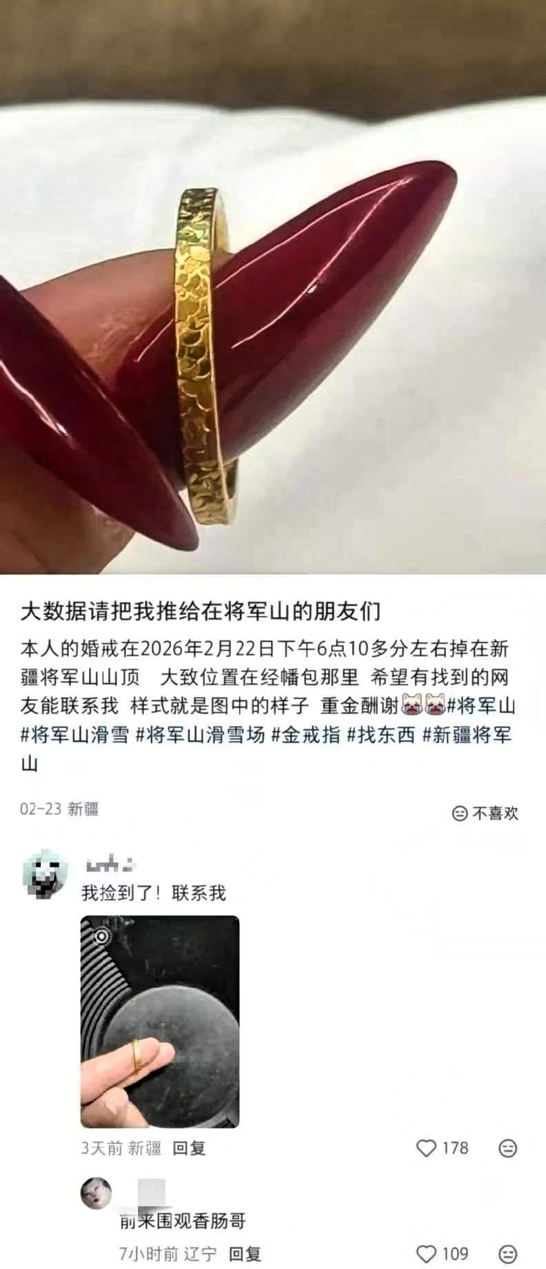 真是不可思议！四川游客在新疆把婚戒甩飞了，一个月后竟然被一个摄影师找到了，最后用
