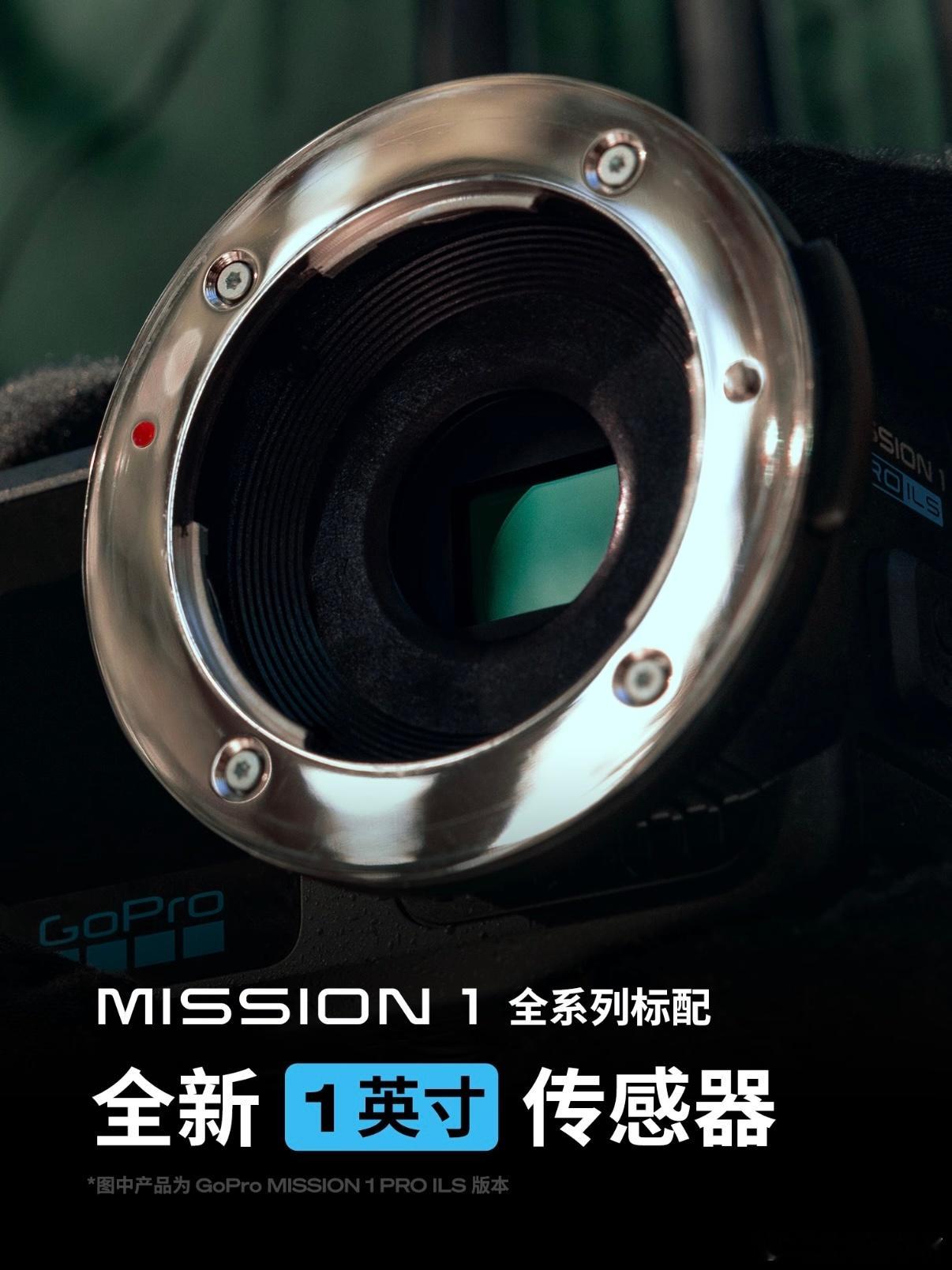 GoPro 发布了 MISSION 1 系列相机包括 Pro 版和ILS 换镜头